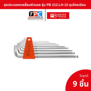 PBswiss-tools-thailand 406 PB Swiss Tools ชุดประแจหกเหลี่ยมหัวบอลยาว รุ่น PB 212.LH-10 ชุบโครเมียมคลาสสิก (9 ชิ้น ขนาด 1.5-10 มม.)