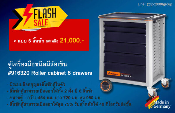 ตู้เครื่องมือ 6 ชั้น มีล้อเข็น GARANT (Roller cabinet with 6 drawers) - Image 2