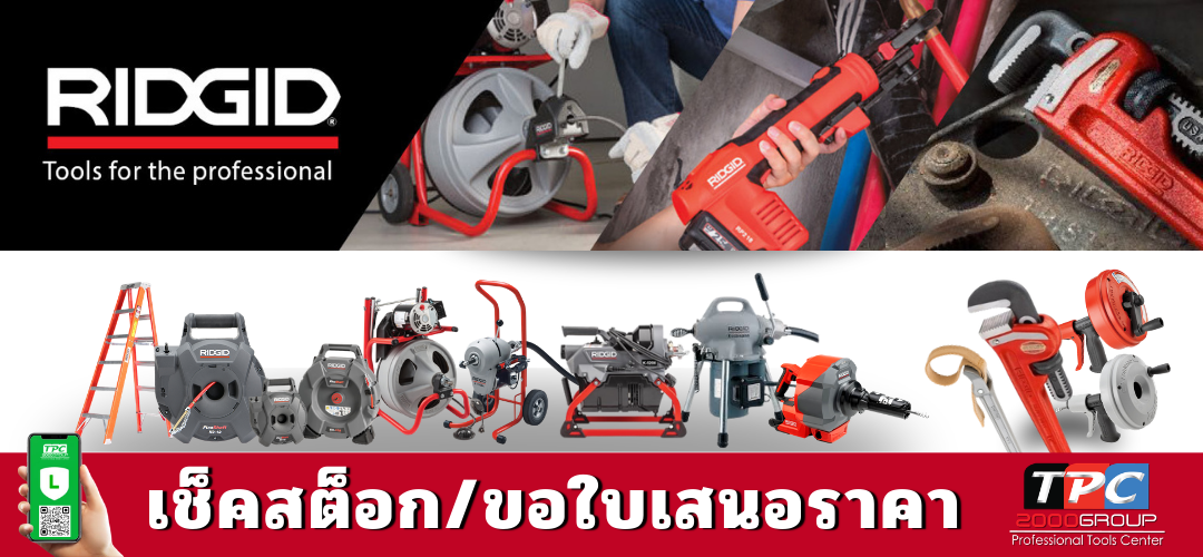 ridgid-tools-thailand - TPC2000GROUP (line contact ridgid mb03)