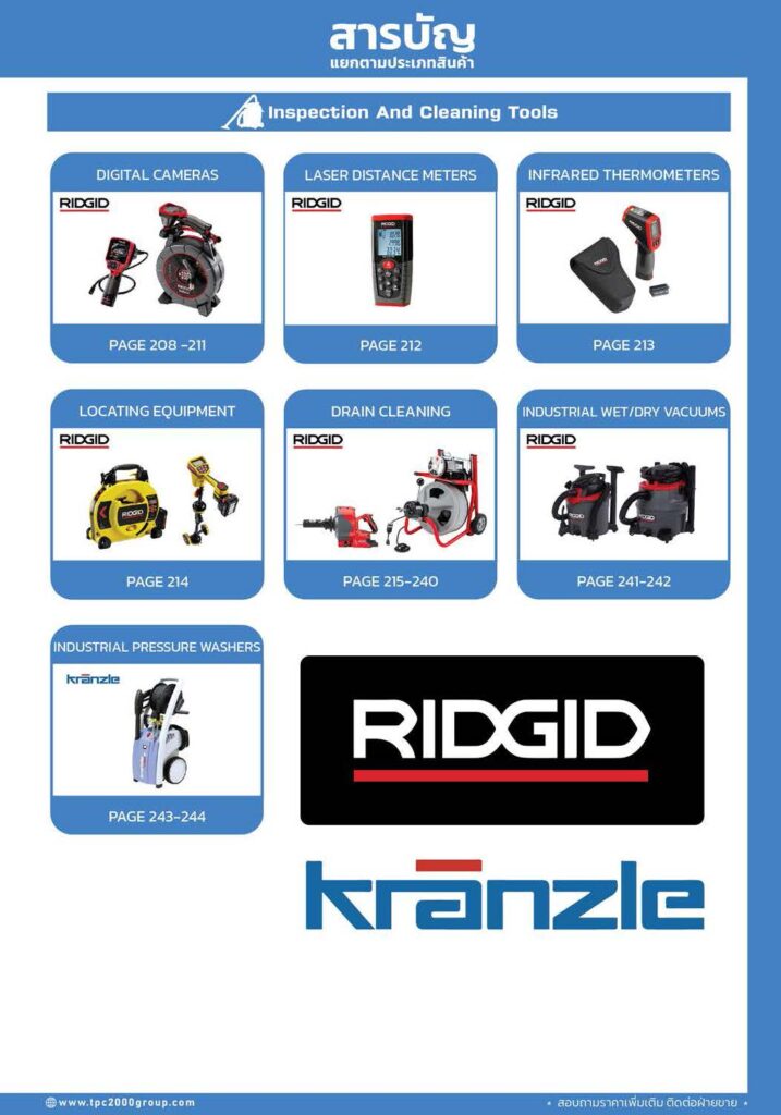 E-Catalog - TPC2000GROUP (ปก Catalog Inspection TPC2000GROUP V.3)