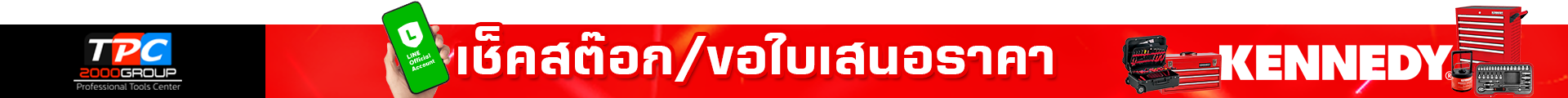 Cromwell-tools-thailand - TPC2000GROUP (2026 05 12 Contact)