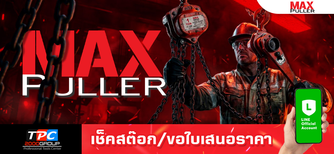 Max Puller-tools-thailand - TPC2000GROUP (2026 05 12 Contact)