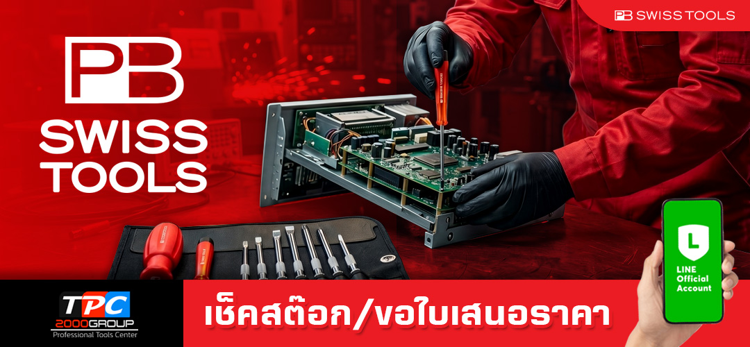 PBswiss-tools-thailand - TPC2000GROUP (2026 05 12 Contact PB SWISS 1920x500px 01)