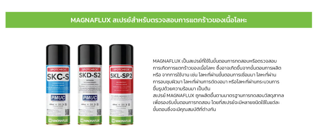 Magnaflux-tools-thailand 17 Magnaflux-tools-thailand - TPC2000GROUP (Magnaflux 04 e1782967097875)