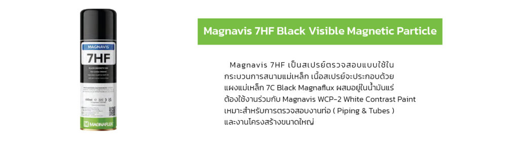 Magnaflux-tools-thailand 21 Magnaflux-tools-thailand - TPC2000GROUP (Magnaflux 05 e1782967648135)