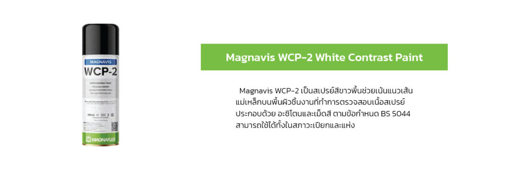 Magnaflux-tools-thailand 22 Magnaflux-tools-thailand - TPC2000GROUP (Magnaflux 06 e1782967731595)