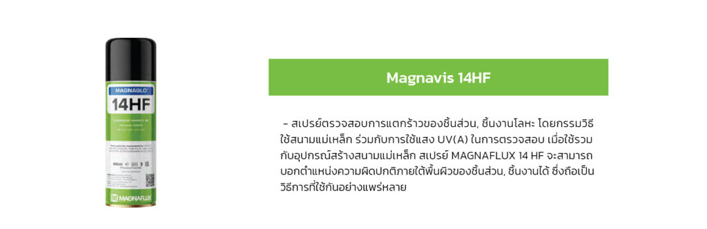 Magnaflux-tools-thailand 23 Magnaflux-tools-thailand - TPC2000GROUP (Magnaflux 07 e1782967838287)