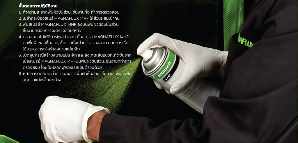 Magnaflux-tools-thailand 24 Magnaflux-tools-thailand - TPC2000GROUP (Magnaflux How to e1782967898192)