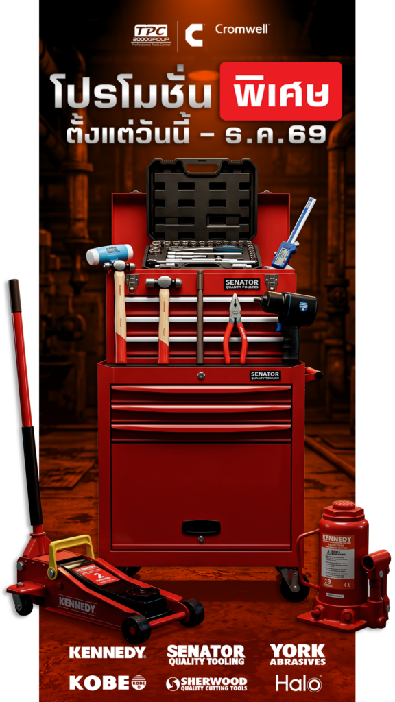 Cromwell-tools-thailand - TPC2000GROUP (2026 08 20 โปรโมชั่นตั้งแต่วันนี้ถึงธันวา Cromwell 02)